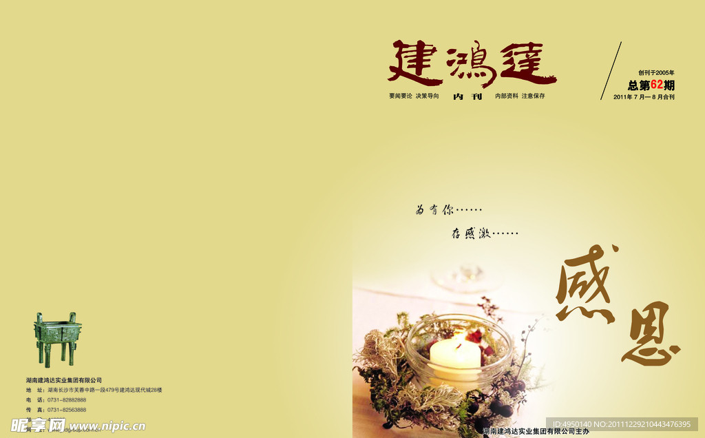 画册封面 （分期数）