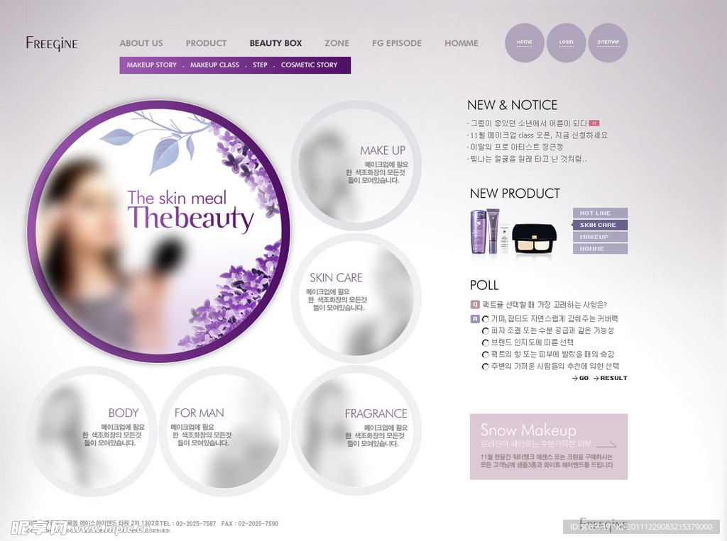 韩国化妆品网站模板PSD