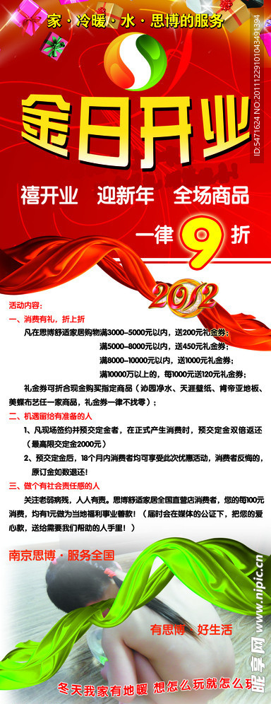 开业展架