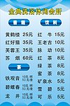 价目表