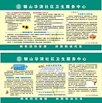 健康教育