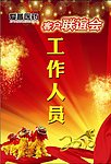 胸卡