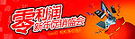 新年零利润