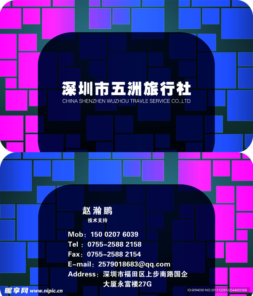 名片模版