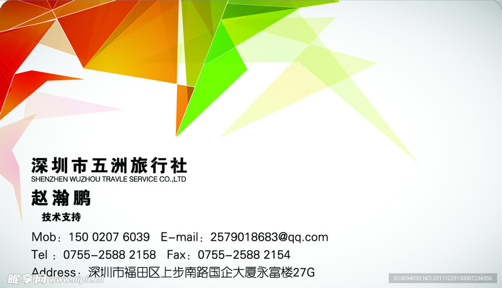 名片模版