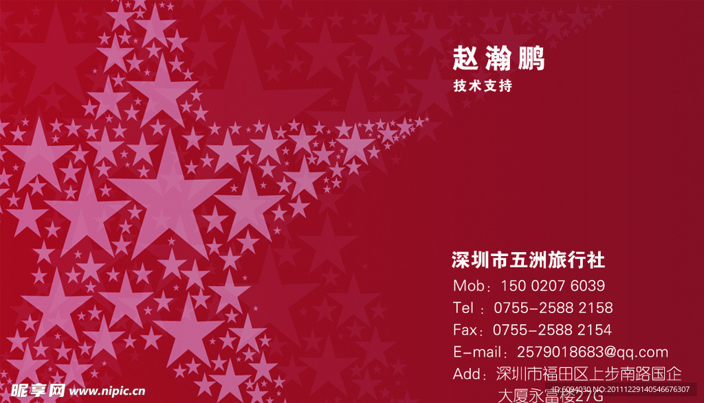 名片模版