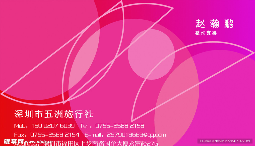 名片模版