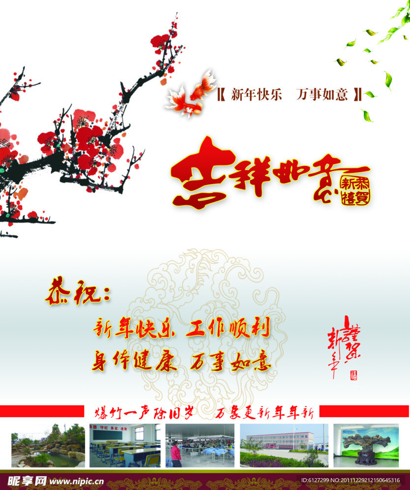 新年贺卡