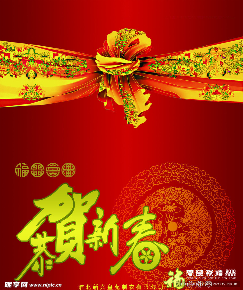 新年贺卡
