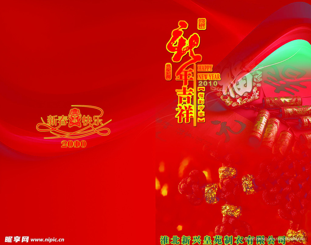 新年贺卡