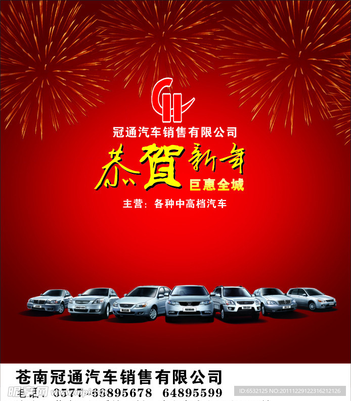 汽车