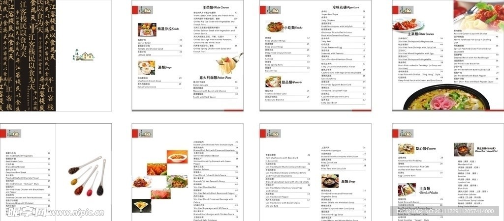 菜单