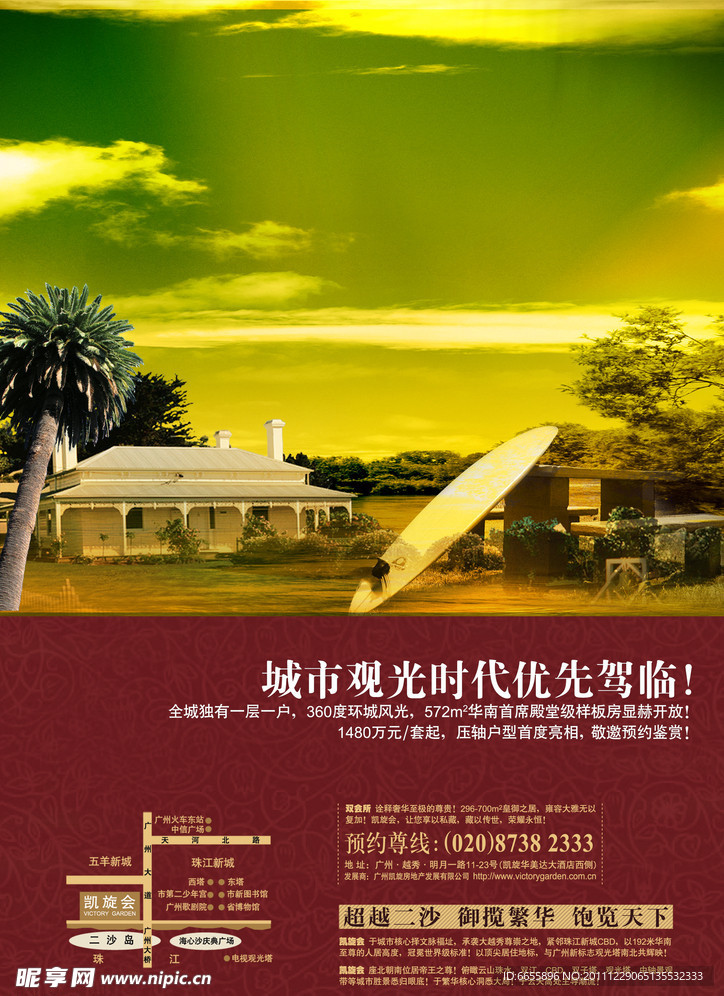 房地产海报