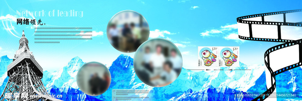 网络领先