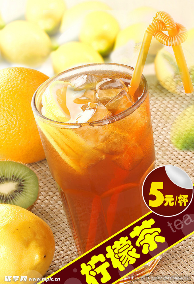 柠檬茶