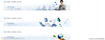 网页banner