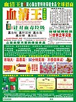 金银装血清王绿单页正面