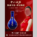 十八酒坊