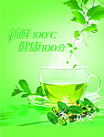 茶杯