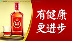 中国劲酒