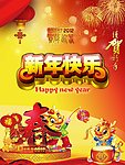 新年 素材