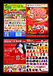 超市宣传DM