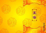 花园国际酒店菜谱封面