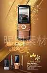 滑盖手机宣传海报