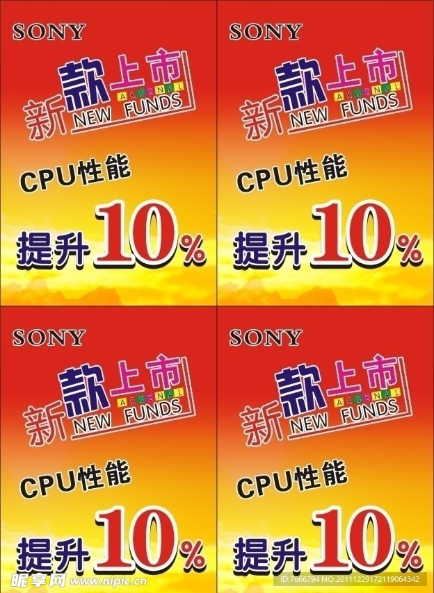 新款上市