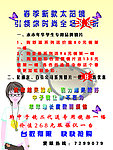 太阳镜宣传