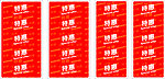特价包柱
