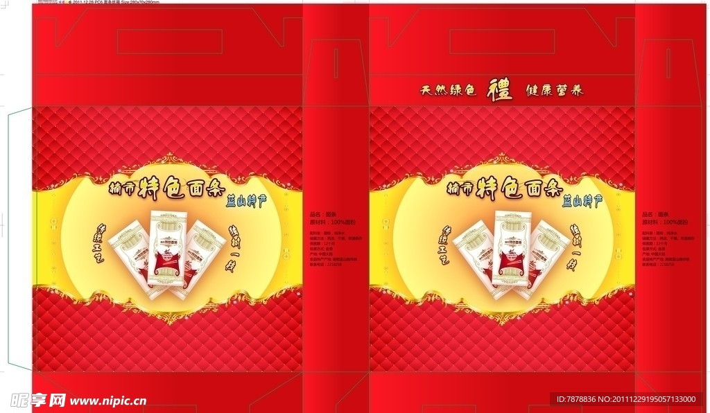 蓝山特产