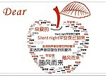 平安果