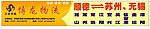 物流招牌