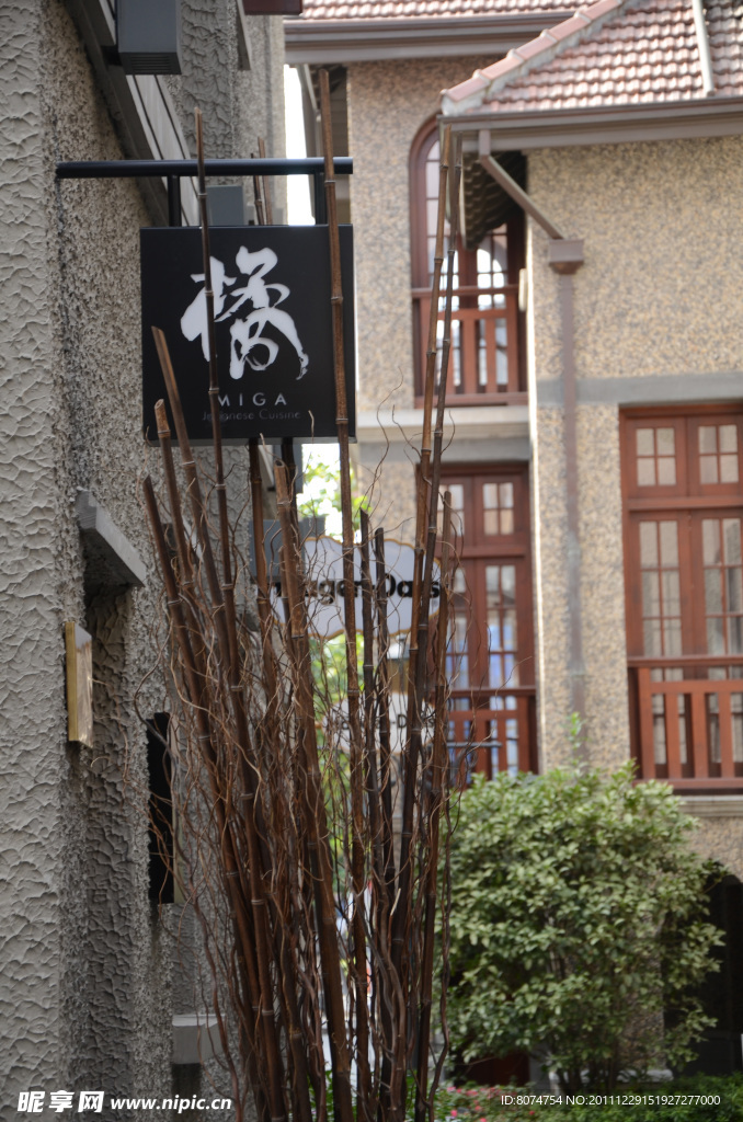 上海思南公馆老建筑