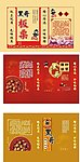 黑歌板栗包装袋