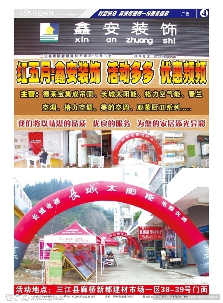 报纸排版