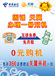 手机海报