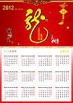 2012年日立挂历