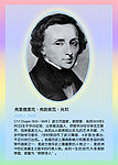 肖邦画像