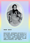 舒伯特画像