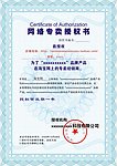 授权书