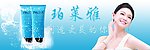 化妆品