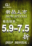 打折水牌