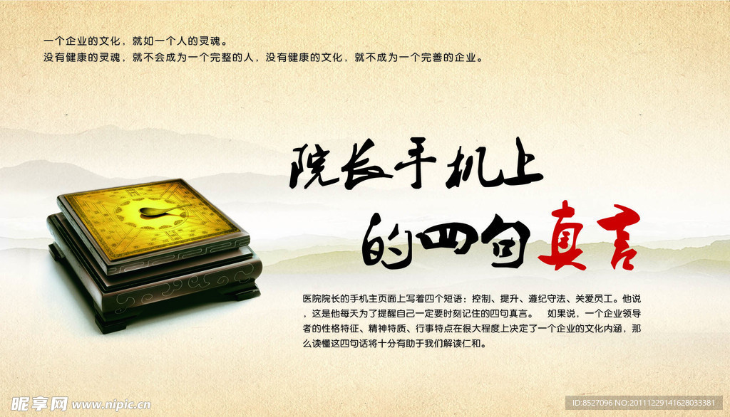企业文化