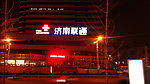 通讯大楼夜景