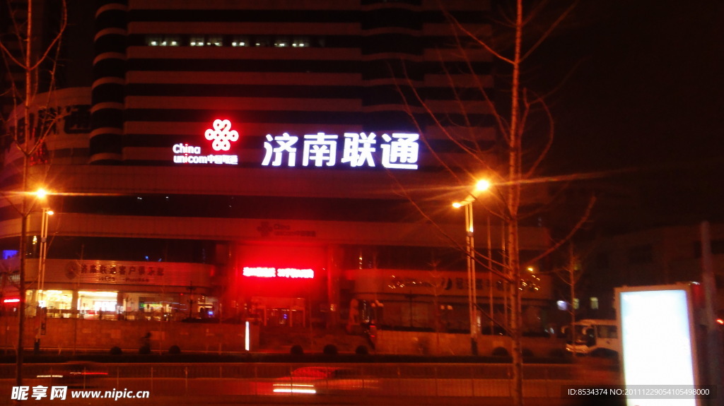 通讯大楼夜景