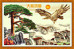 大展鸿图