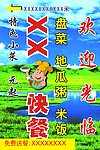 快餐