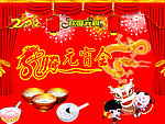 龙腾元宵会